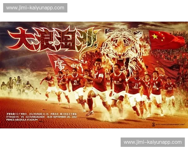 绿茵史诗:恒大与富力恩怨情仇,激情碰撞点燃羊城德比 绿茵史诗:恒大与富力恩怨情仇,激情碰撞点燃羊城德比